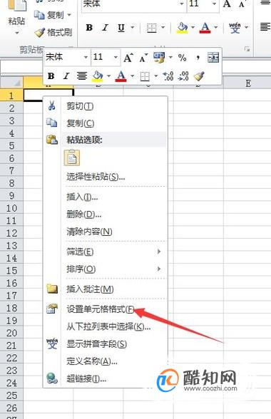 Excel中怎么设置单元格格式？