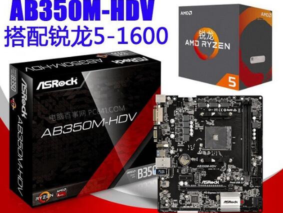 4800元AMD锐龙R5 1600主机配置推荐 高性价比游戏主机
