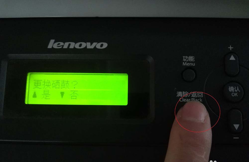 联想M7400打印机无法打印怎么清理内存?