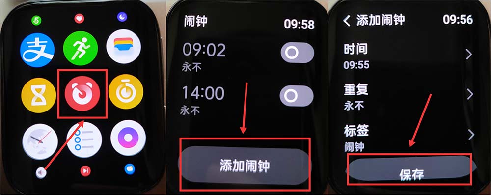 OPPO Watch手表怎么添加闹钟? OPPO手表设置闹钟的技巧