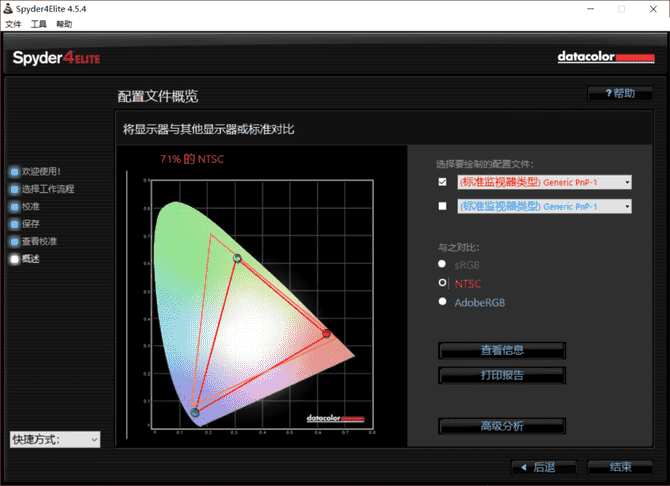 暗影精灵6 AMD版怎么样 暗影精灵6 AMD版笔记本评测