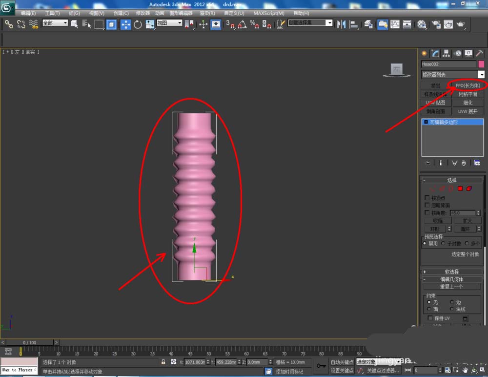 3Dmax怎么建模吸管模型? 3Dmax吸管的做法