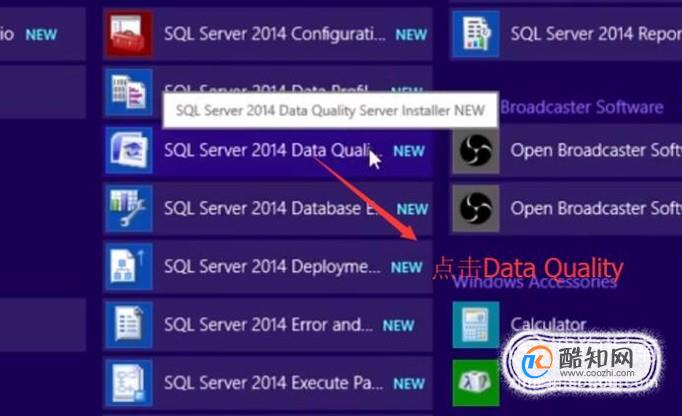 SQL Server 2014中如何安装Data Quality