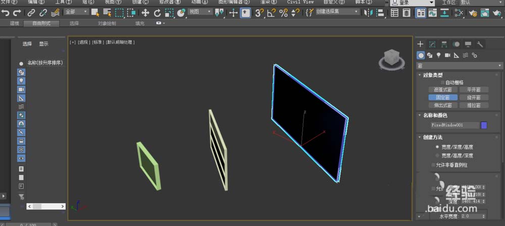 3DMAX怎么创建各类型的窗户模型?
