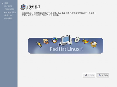 红帽子Red Hat Linux 9 光盘启动安装过程图解