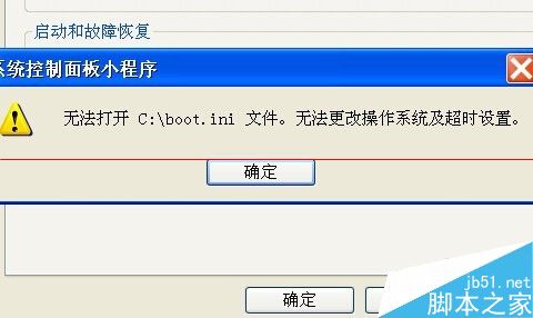 开机显示文件BOOT.INI非法正从C:\windows\启动怎么办？
