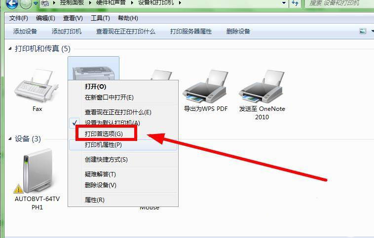 HP P1106打印机怎么设置纸张类型为投影胶片?
