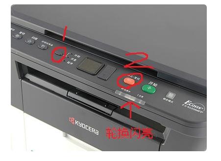 京瓷FS1020MFP打印机无法打印提示E警告怎么办?
