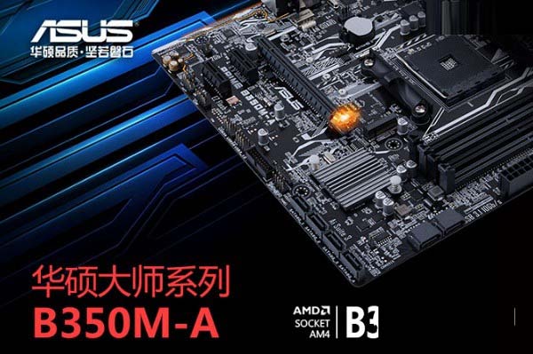 R5 1500X配什么主板好 适合AMD锐龙5 1500X搭配的主板推荐