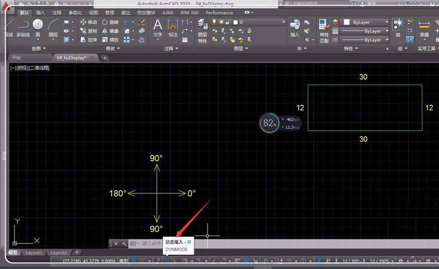 CAD动态输入绘制基本形状的教程