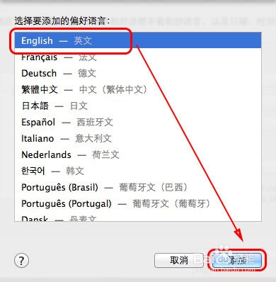 Mac怎么更改系统语言 苹果mac系统语言设置方法图解