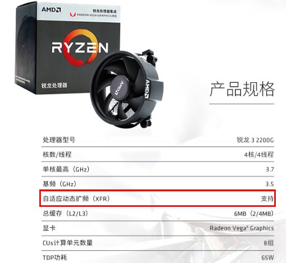 AMD锐龙3 2200G支持超频吗？AMD R3-2200G超频后配什么主板合适？