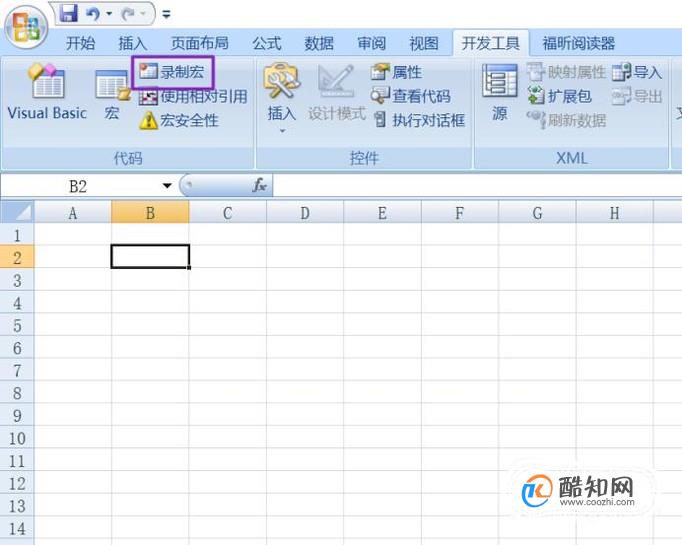 office2007 Excel中的宏如何进行录制并调用