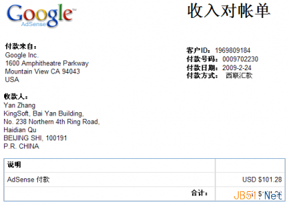 使用中国邮政储蓄进行Google Adsense西联汇款取款详细步骤