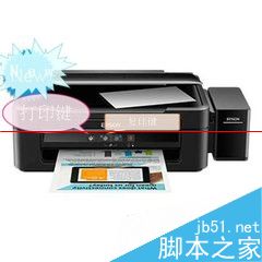 爱普生L360打印机怎么安装使用？