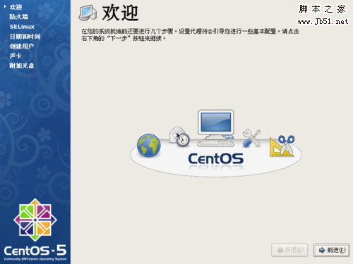 用CentOS搭建文件服务器(Samba)
