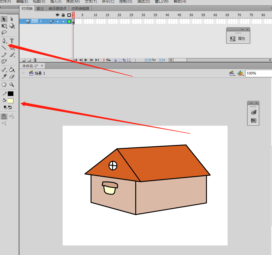 flash cs6怎么手绘卡通房子? flash画房子的教程