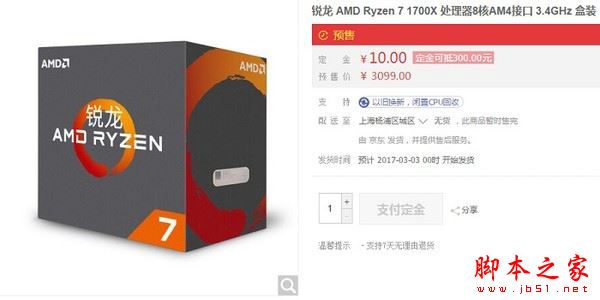 Ryzen 7 1700X评测：3千出头 打赢更贵的酷睿i7