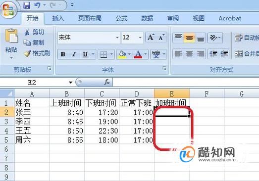 Excel中考勤记录通过函数计算出加班时间！