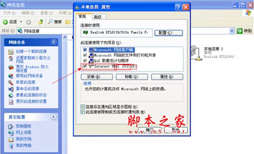电脑自动获取IP地址的设置方法(图文)