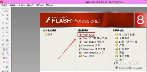 怎么创建flash元件?flash图形元件快速制作方法