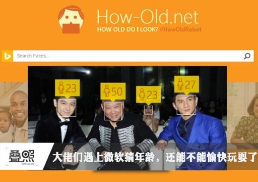 只要一天就可以搭建测年龄网站How-Old.net？内容详解