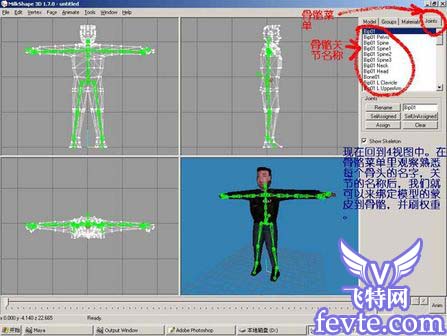MAYA 2008打造三维CS游戏人物模型