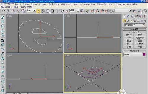 3DsMAX怎么设计类似于ie浏览器的logo?