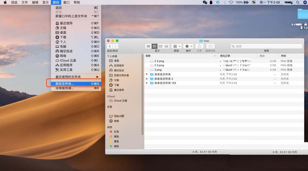 苹果macBook怎么快速修改hosts文件?