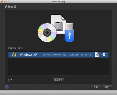 Mac虚拟机如何安装windows XP?mac虚拟机安装xp图文教程