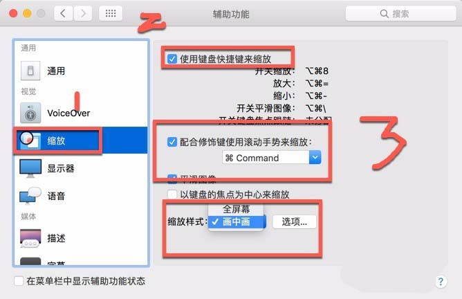 MacBookair屏幕怎么缩放? MacBook air缩小放大屏幕的教程