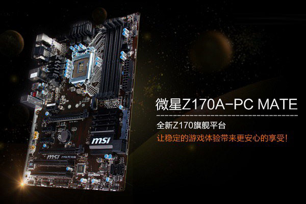 Intel酷睿六代处理器i5装机 4699元i5-6600K独显六代游戏电脑配置推荐