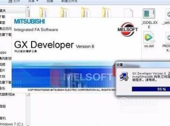 三菱plc编程软件gx+developer安装教程