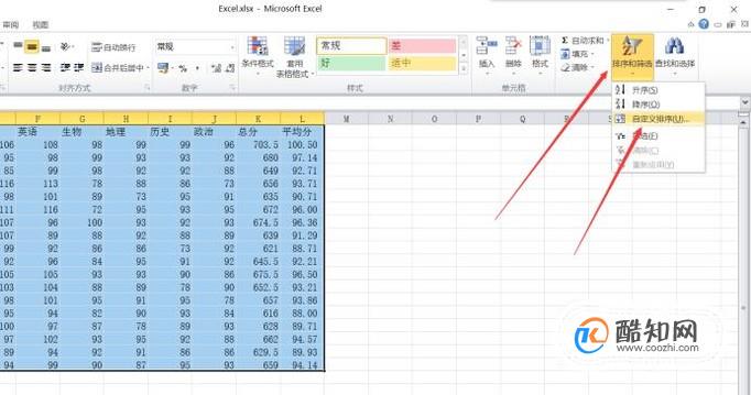 Excel2010如何在表格中排名次？