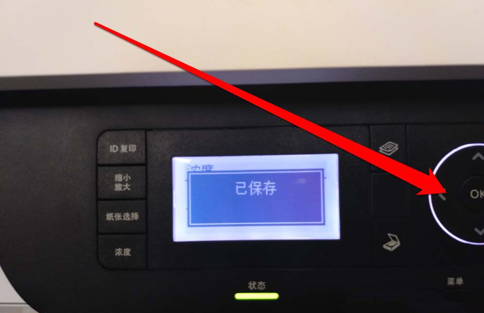 打印机复印机怎么设置浓度?