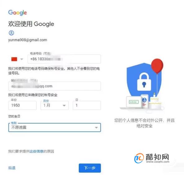 谷歌注册账号提示此电话号码无法用于验证怎么办