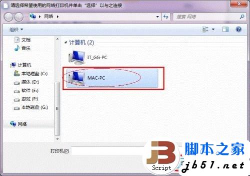 XP与Win7共享打印机的详细设置方法(图文教程)