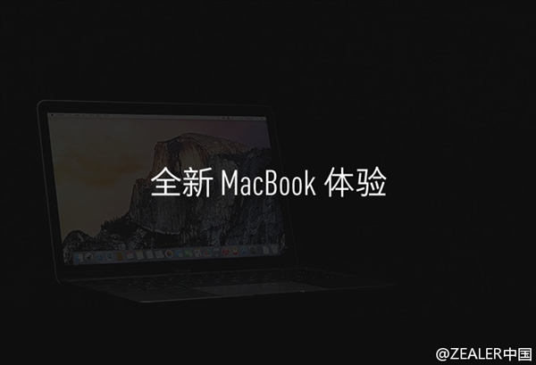 王自如出品：12英寸新MacBook试玩体验视频