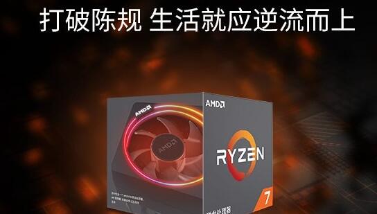 9000元AMD锐龙7 2700X高端主机配置推荐 畅玩大型游戏