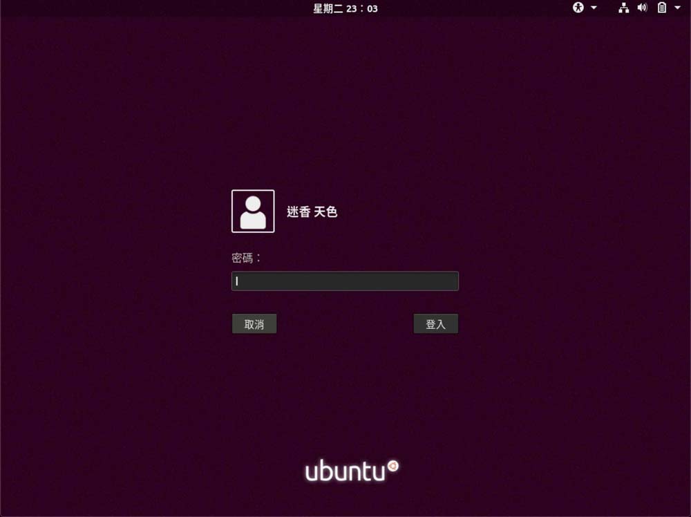 linux系统怎么判断路由转发功能是否开启?