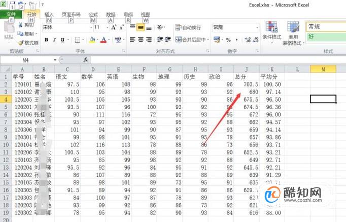 Excel2010如何在表格中排名次？