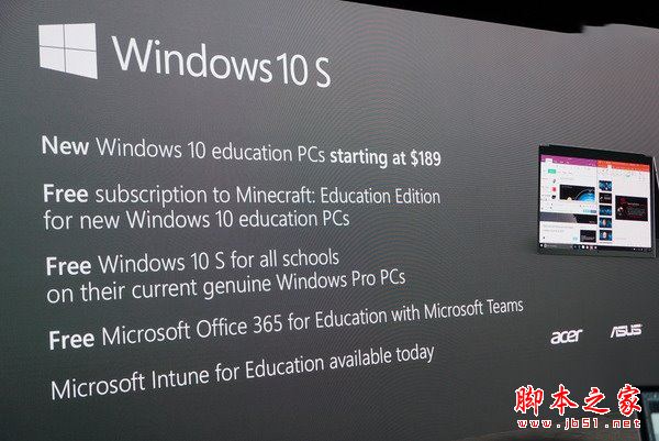 微软推出Windows10 S操作系统 Win10简化版系统专为教育市场打造