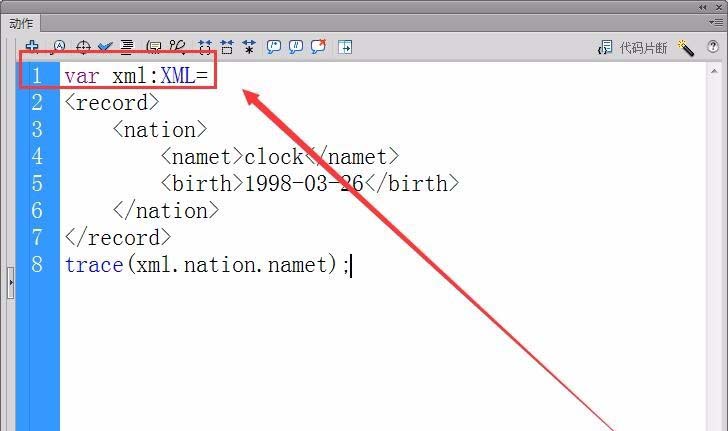 flash怎么修改XML文档的数据?