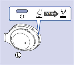 WH-1000XM3耳机怎么通过蓝牙连接 耳机蓝牙配对方法