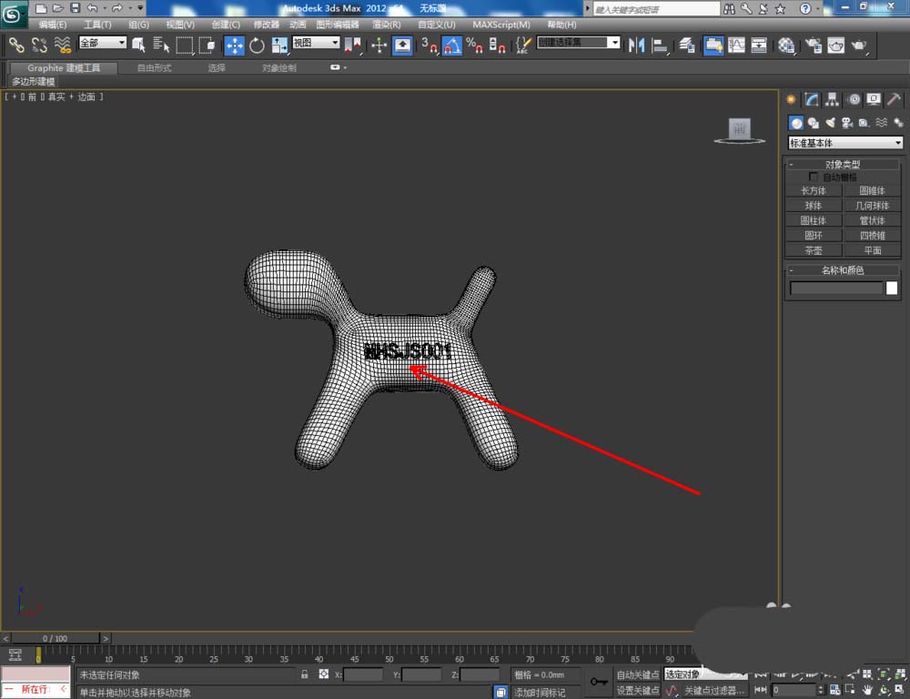 3Dmax怎么给小狗玩偶渲染硅胶材质?