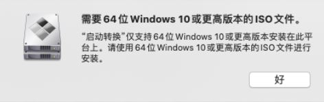 2018款macbook pro如何安装windows双系统(图文教程)