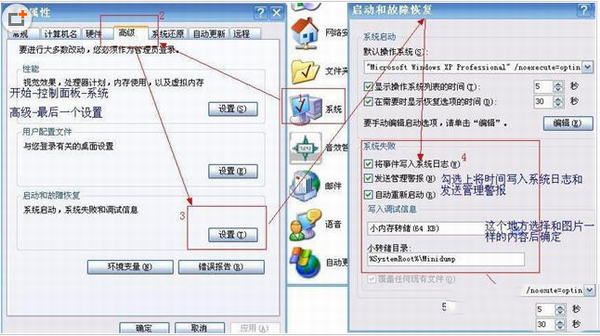 wimfilter.sys文件导致电脑蓝屏的图文解决方法