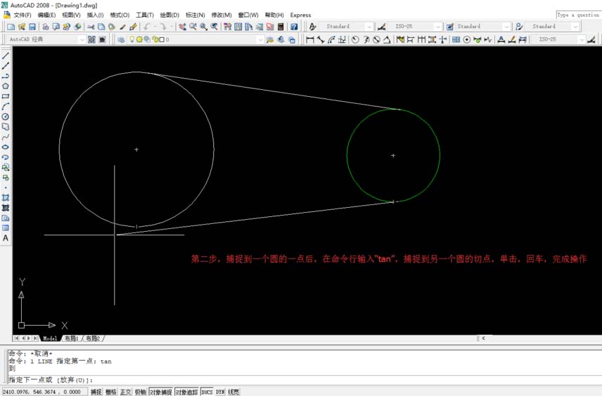 CAD怎么绘制圆的切线?