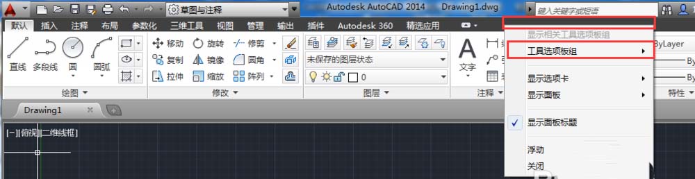 CAD2014功能区中显示的命令该怎么使用?
