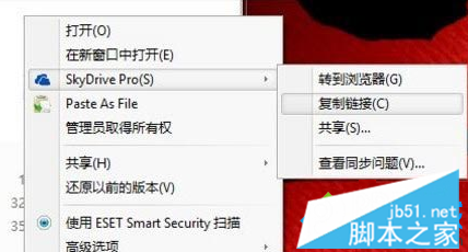 电脑右键菜单中的SkyDrive Pro选项是灰色怎么办
